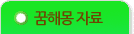 꿈해몽자료